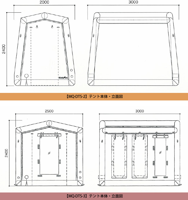 テント本体・立面図