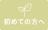 ガラスバッジ