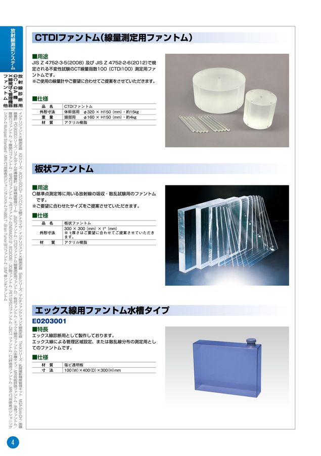 General Catalog