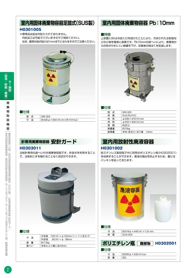 General Catalog