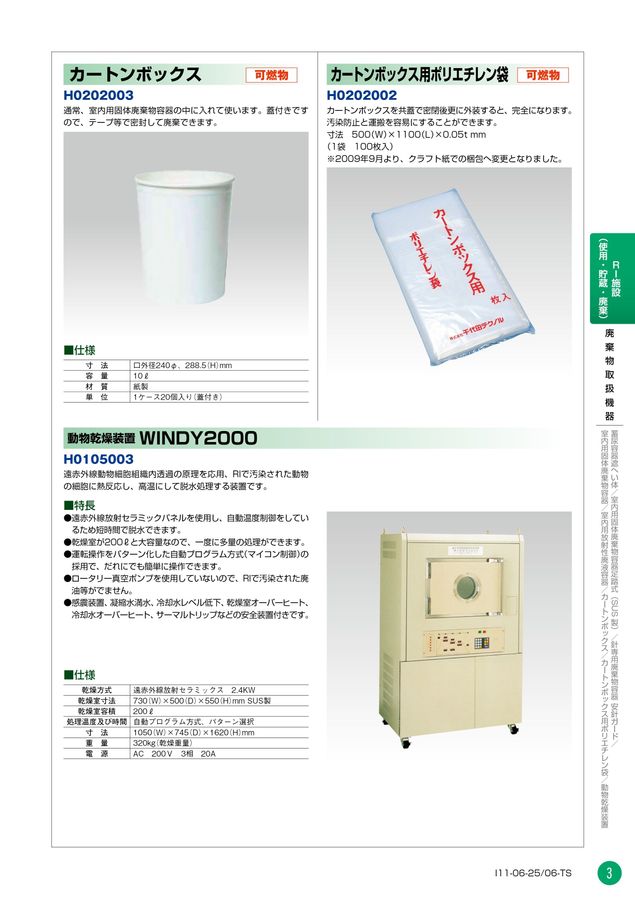 General Catalog
