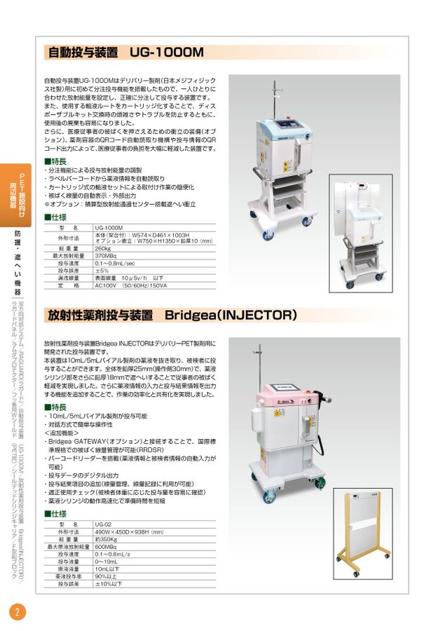 General Catalog