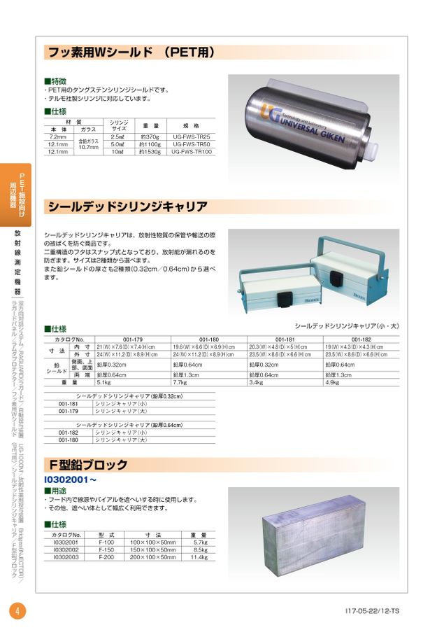 General Catalog