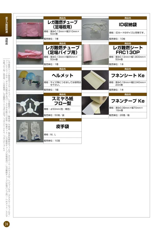 General Catalog