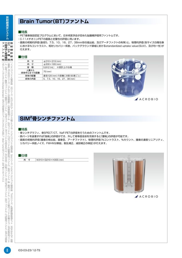 General Catalog