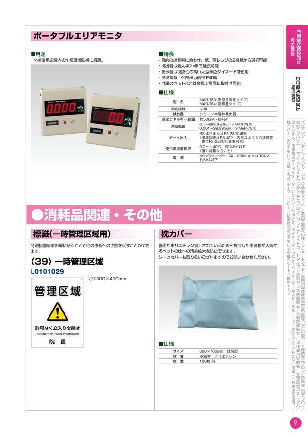 General Catalog